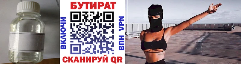 БУТИРАТ оксибутират  blacksprut зеркало  Козьмодемьянск 