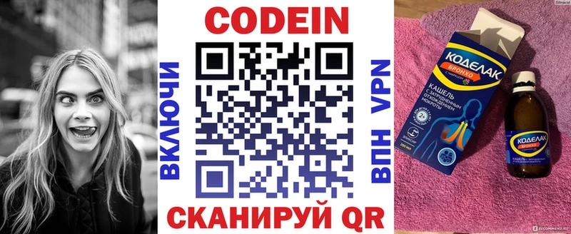 Кодеиновый сироп Lean напиток Lean (лин)  Козьмодемьянск 