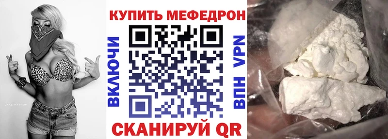 МЯУ-МЯУ mephedrone Козьмодемьянск
