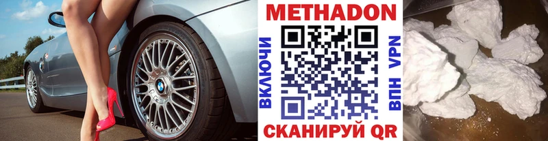 Метадон мёд Козьмодемьянск